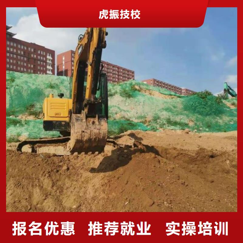 挖掘机技校,虎振挖掘机学校课程多样