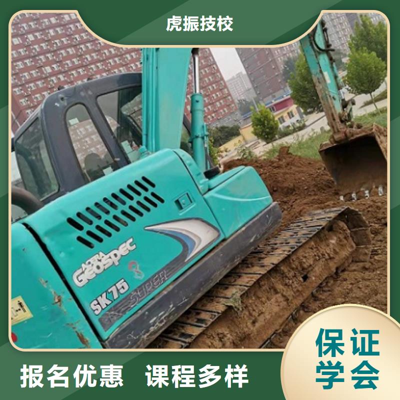 理论+实操 钩机培训学校-【虎振挖掘机学校】随到随学虎振哪里能学挖掘机