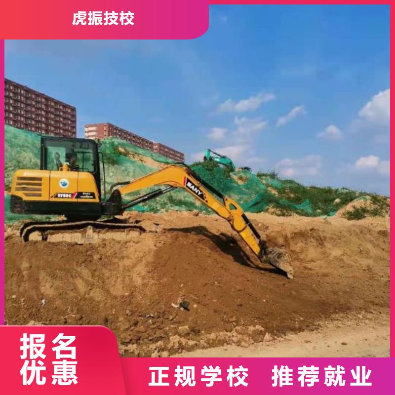 理论+实操 钩机培训学校-【虎振挖掘机学校】随到随学虎振哪里能学挖掘机