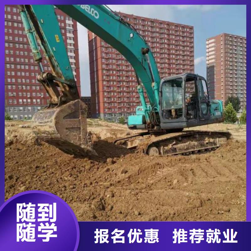 钩机培训学校特色小吃报名优惠