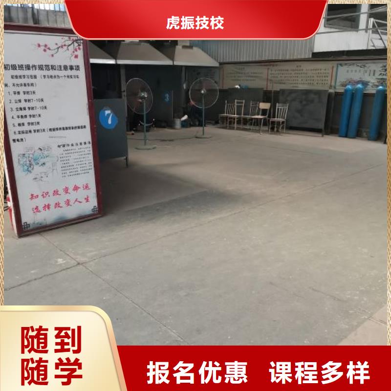 焊接学校【中西糕点班】报名优惠