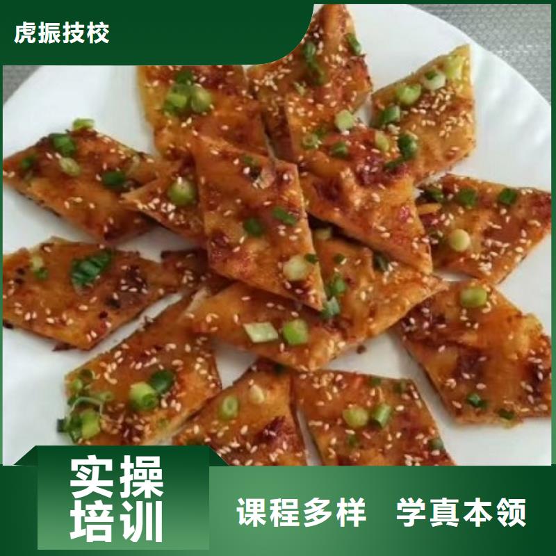 面点小吃培训虎振厨师学校专业齐全