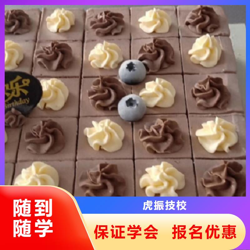 西点学校厨师培训学校实操培训