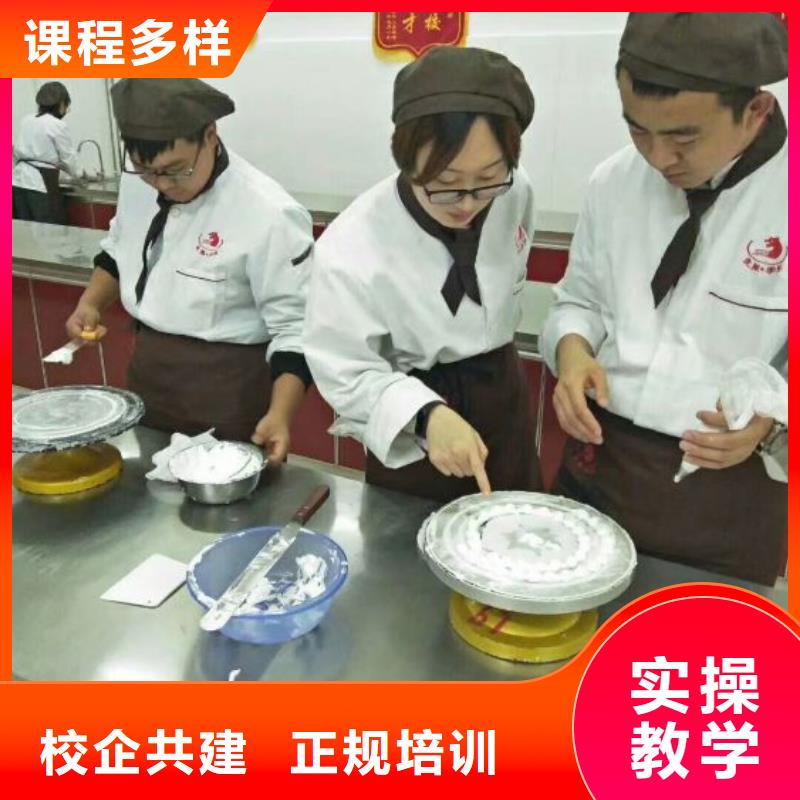 西点学校厨师培训学校实操培训