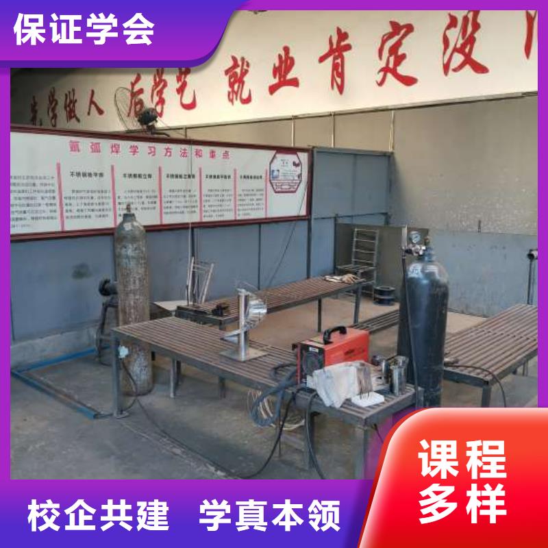 焊工学校-厨师培训专业齐全