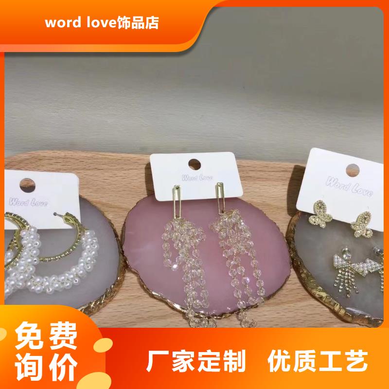 word love word love首饰厂家直销