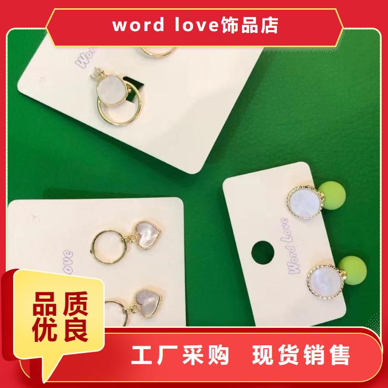 word loveword love手表word love_【word love公司】商家直供gdsgd.com
