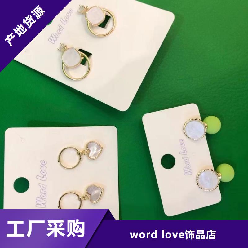 word loveword love公司大量现货供应