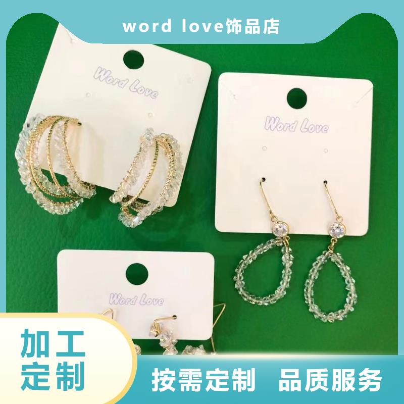 word love首饰批发自有生产工厂