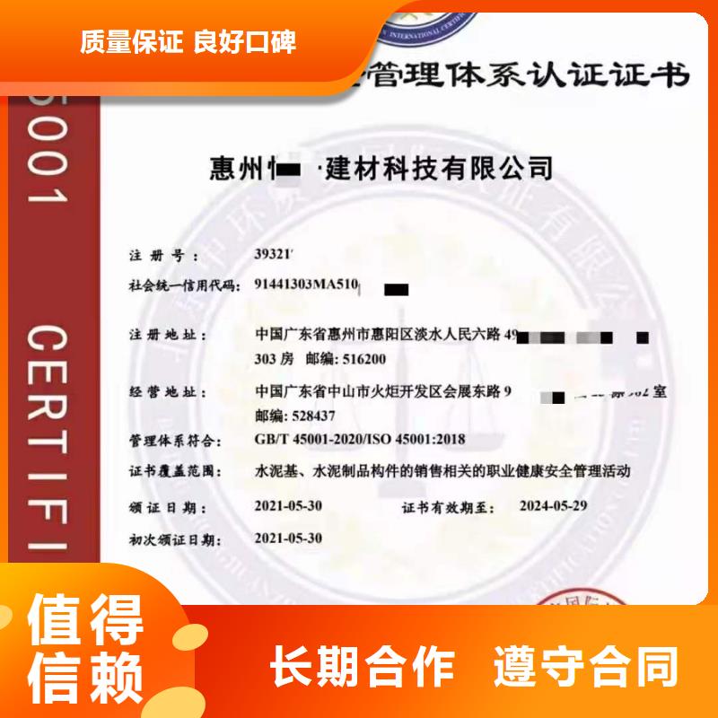 ISO认证ISO9001质量认证诚信经营