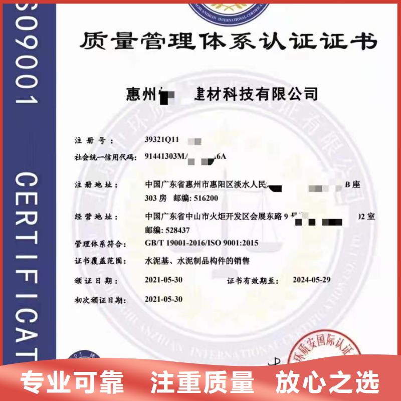 ISO认证AAA级信用企业收费合理
