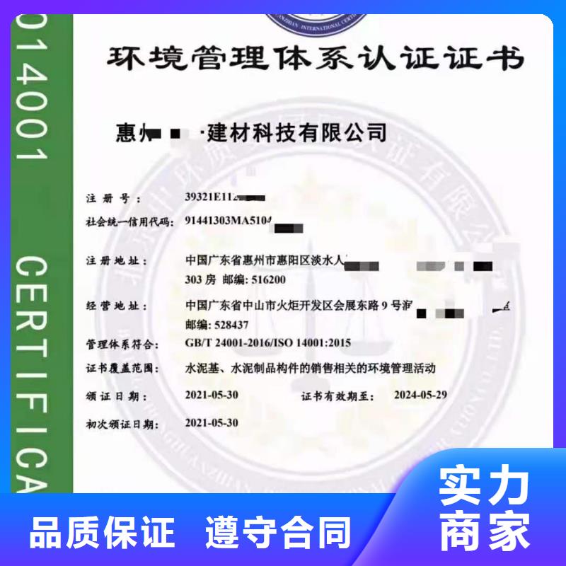 ISO认证企业信用评价正规公司