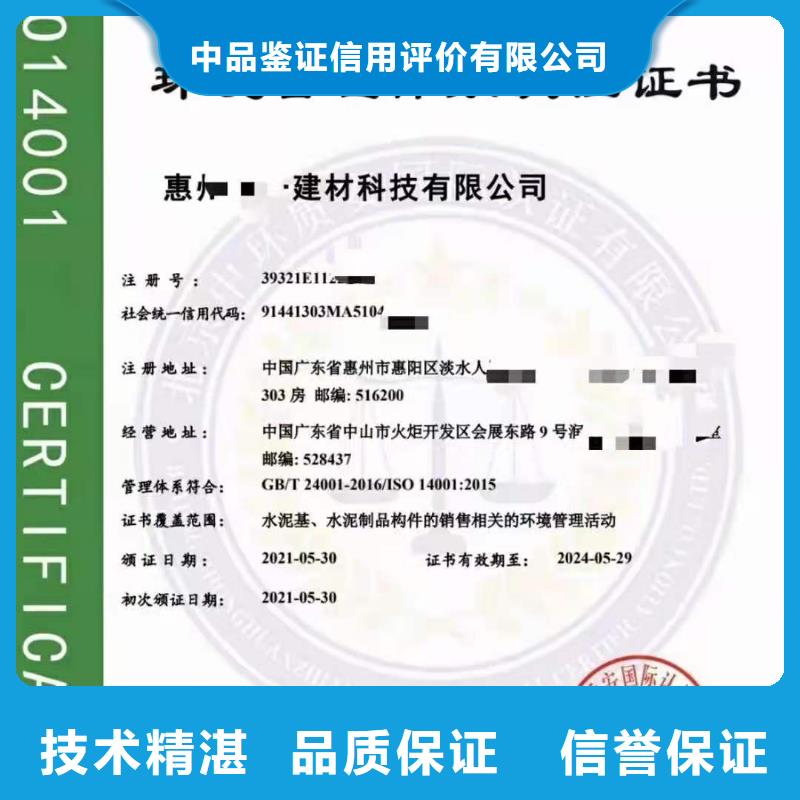 ISO认证AAA级信用企业齐全
