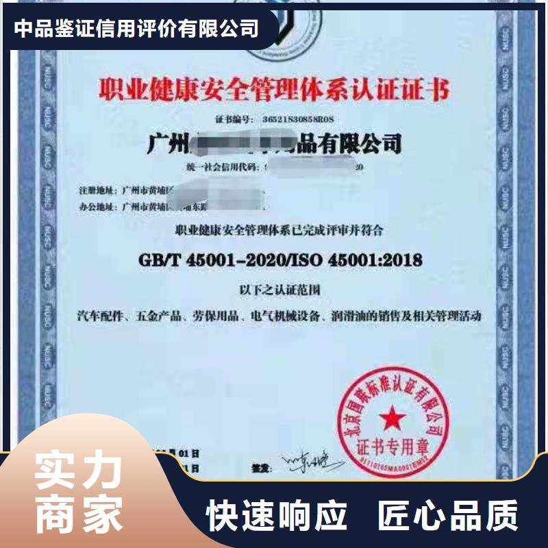 【ISO认证】企业服务质量评价认证靠谱商家
