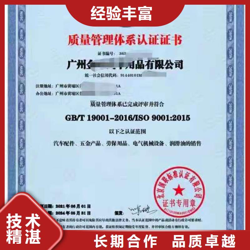 ISO认证,企业资质认证24小时为您服务