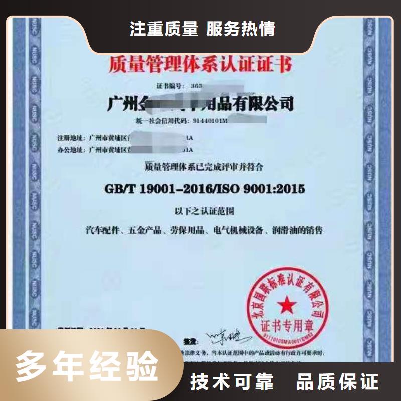 ISO认证企业信用评价实力强有保证