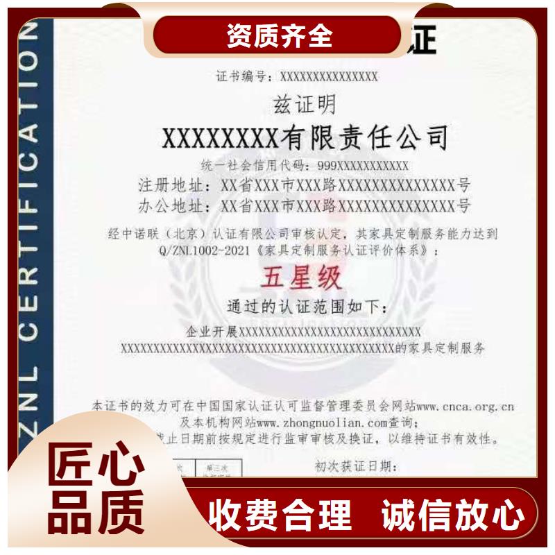 ISO认证,企业资质认证24小时为您服务