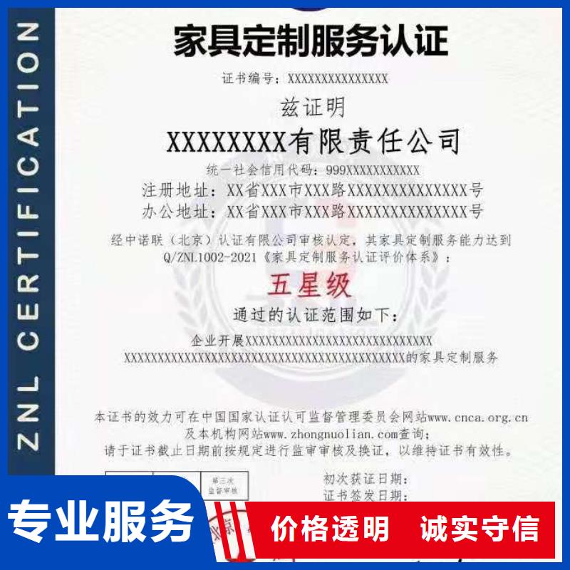 ISO认证企业5星服务体系认证精英团队