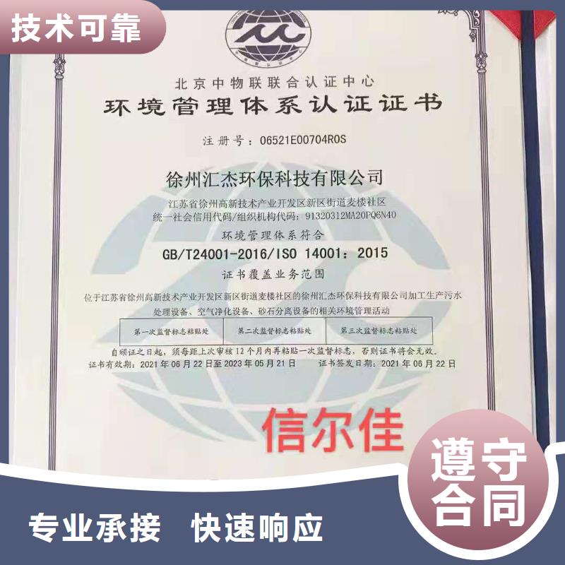 ISO认证 企业品牌认证诚信经营