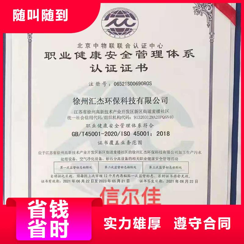 ISO认证AAA级信用企业公司