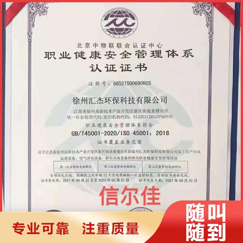 ISO认证 ISO体系认证2025公司