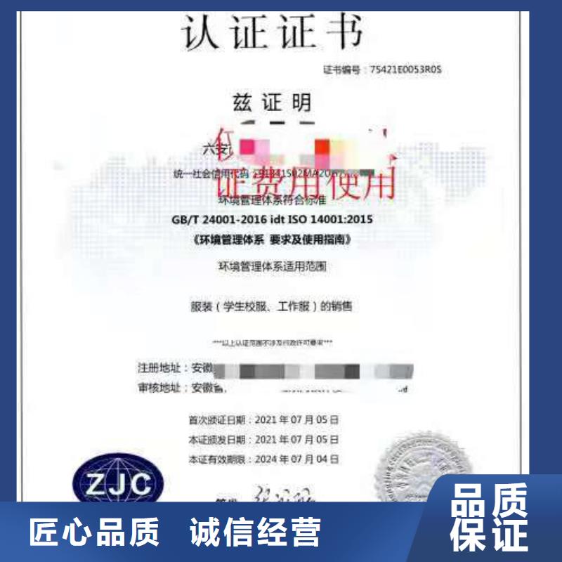 ISO认证-企业信用评价明码标价