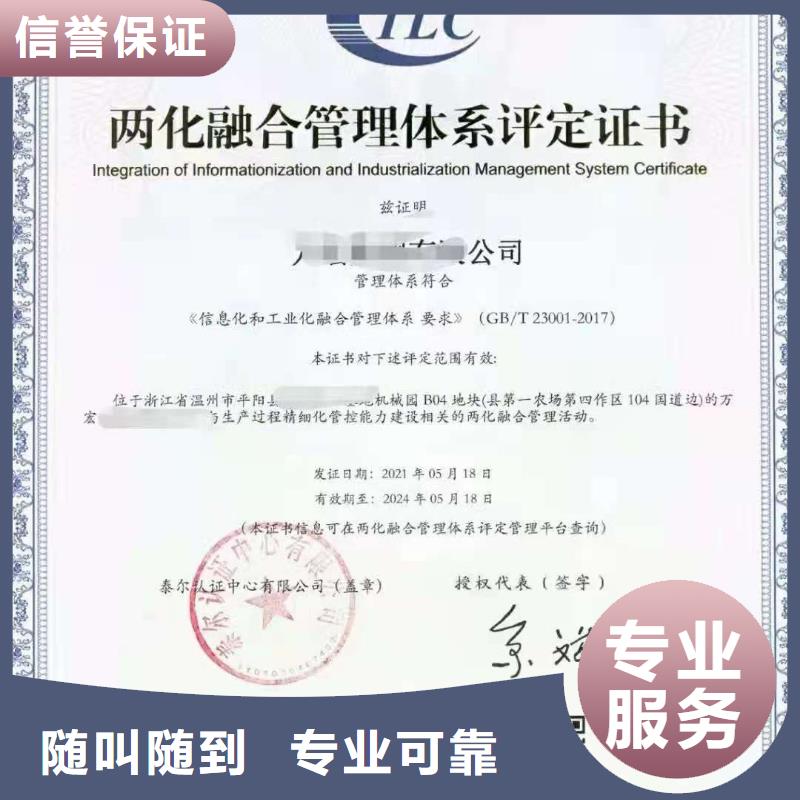 ISO认证企业品牌认证信誉良好