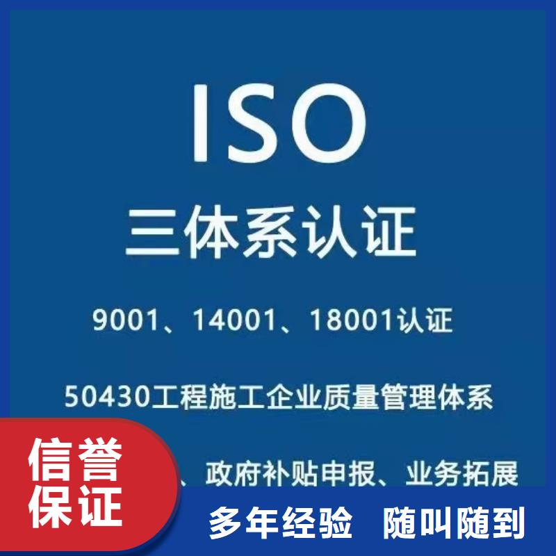 ISO认证企业信用评价注重质量