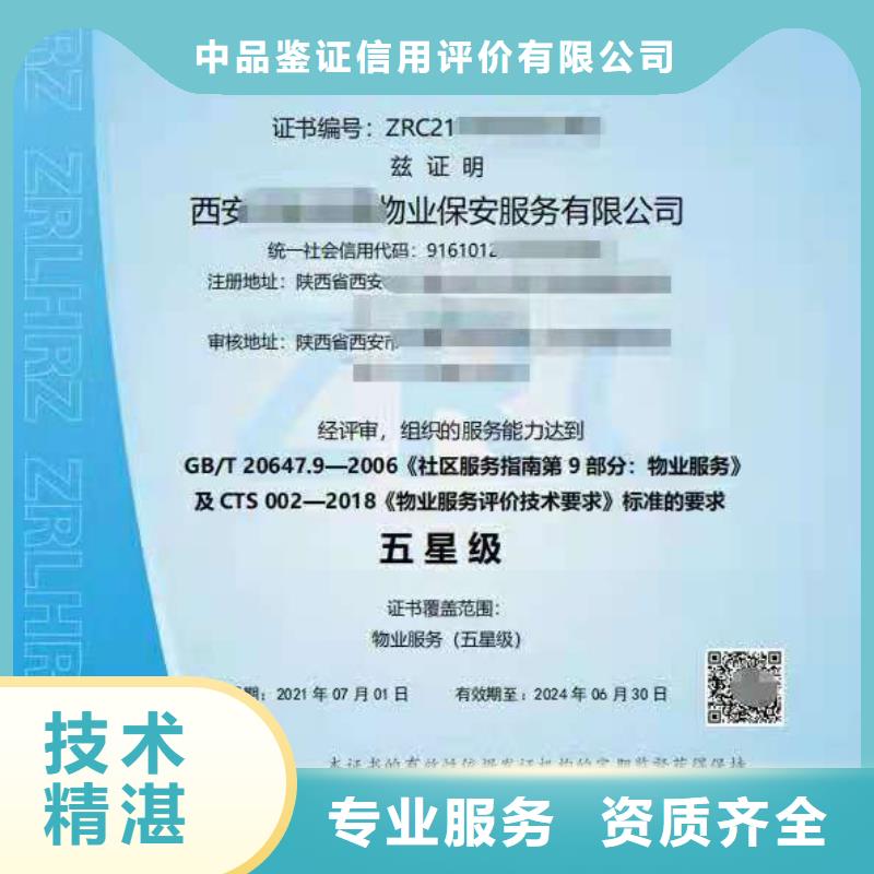 ISO认证AAA级信用企业专业服务