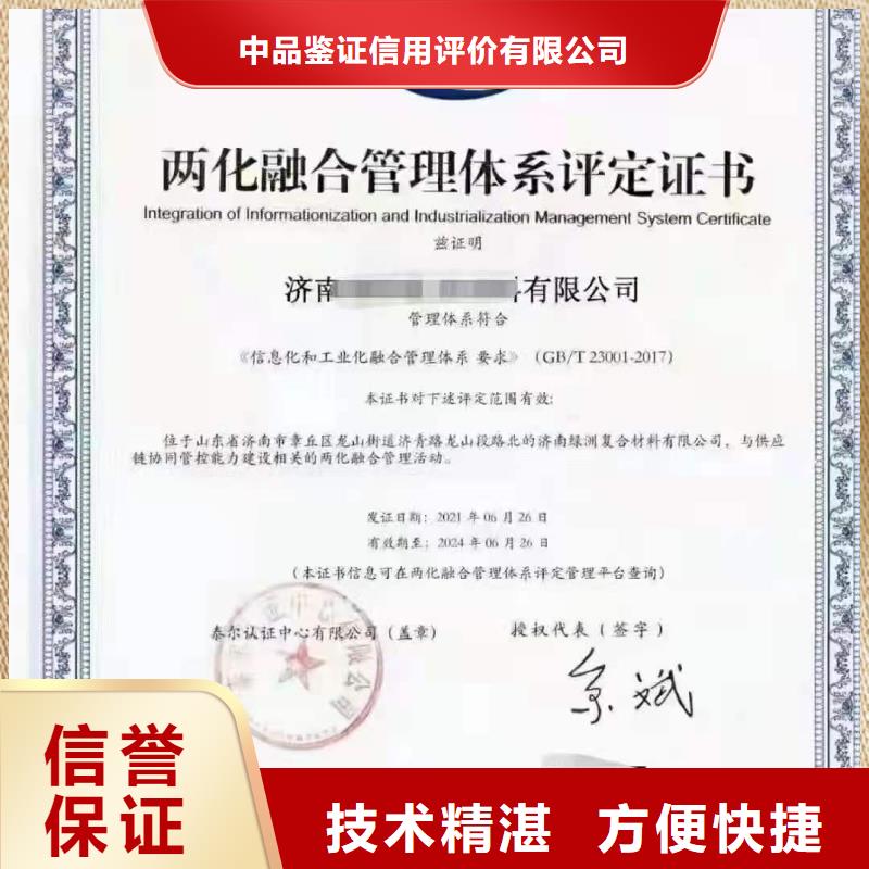 ISO认证,ISO9001质量认证实力商家