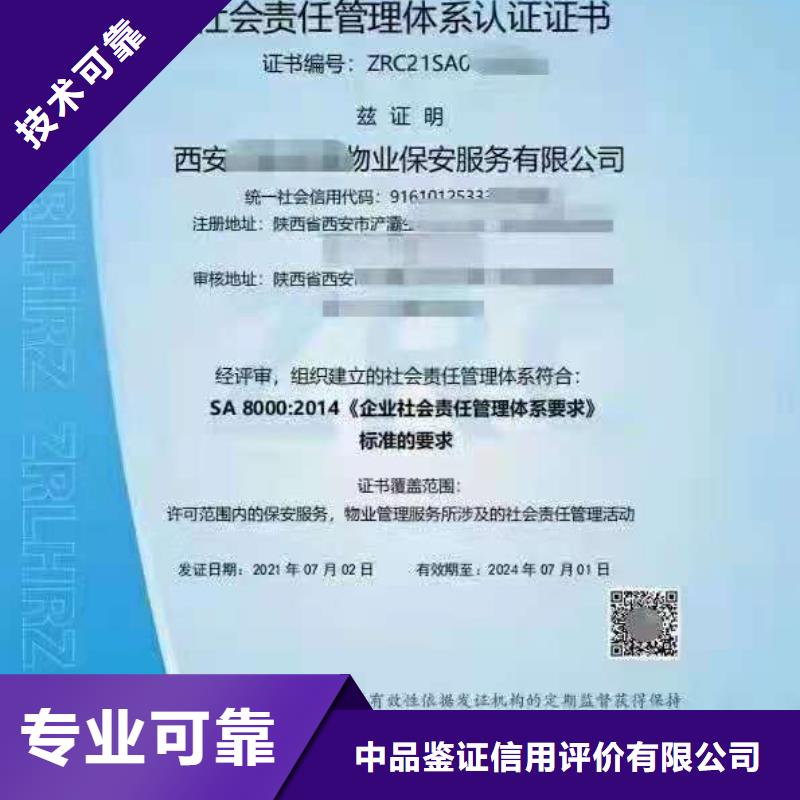 ISO认证AAA级信用企业收费合理