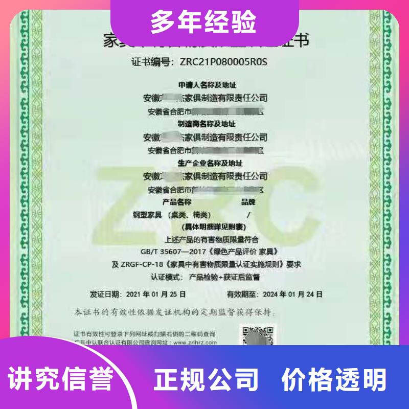 ISO认证企业资质认证信誉保证