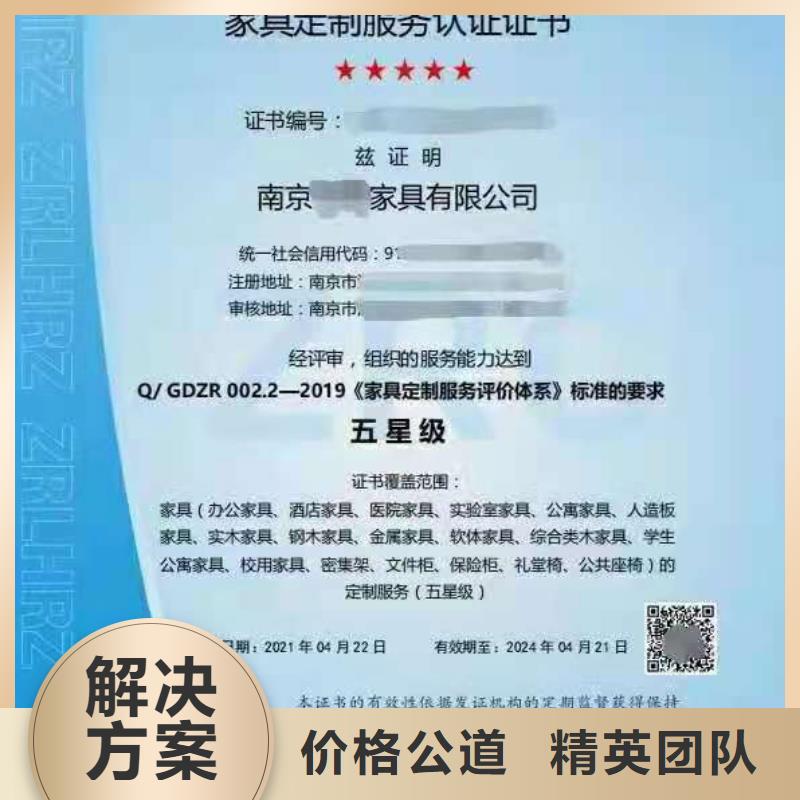 ISO认证-AAA级信用企业快速