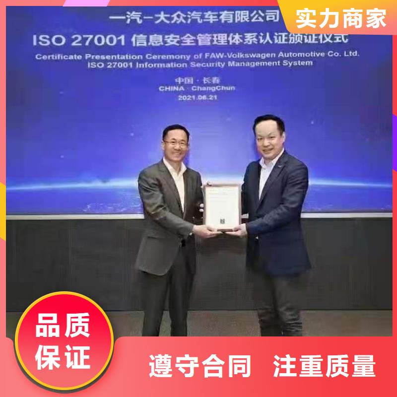 ISO认证企业资质认证信誉保证