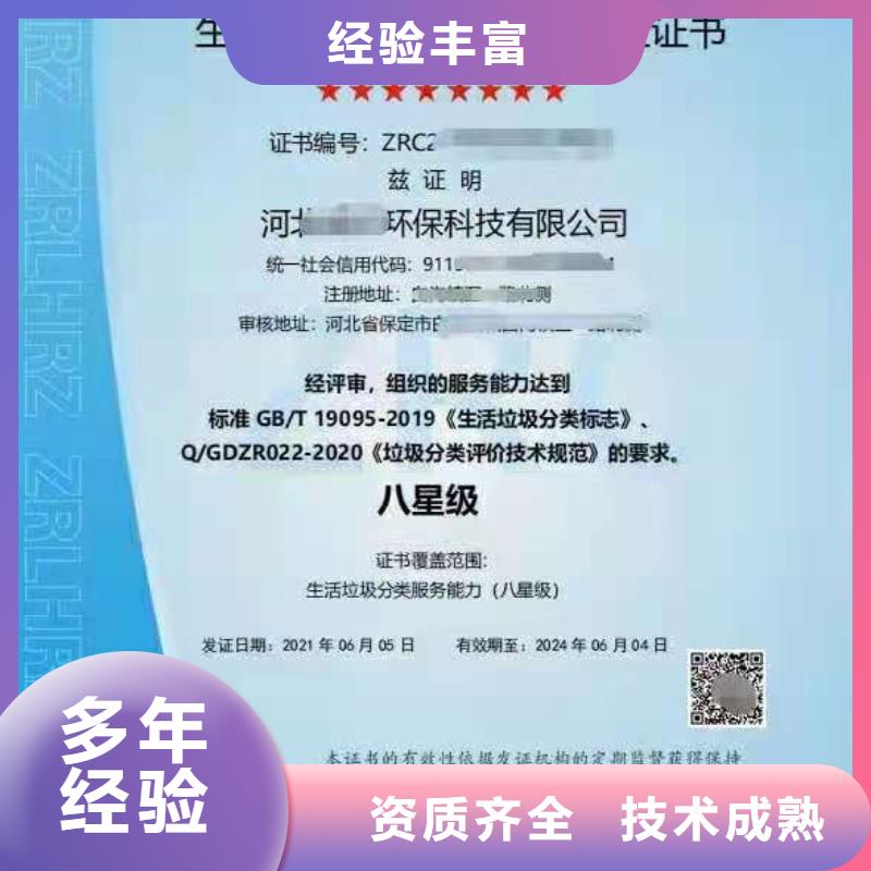 ISO认证企业标准管理体系认证放心之选