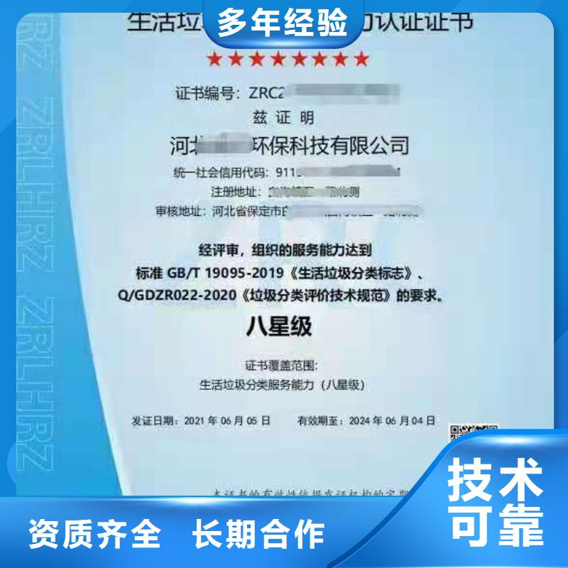 ISO认证AAA级信用企业公司