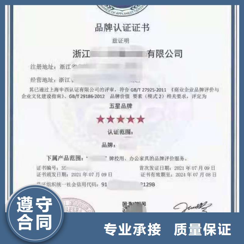 ISO认证,企业资质认证多家服务案例