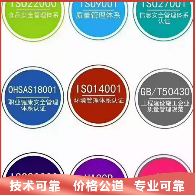 ISO认证企业信用评价明码标价
