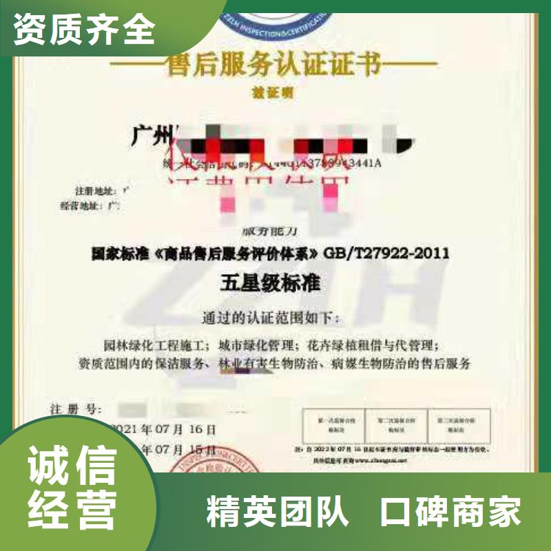 ISO认证ISO9001质量认证全市24小时服务