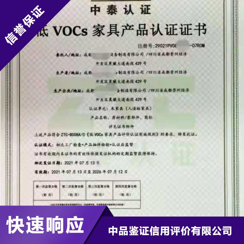 ISO认证企业信用评价实力强有保证