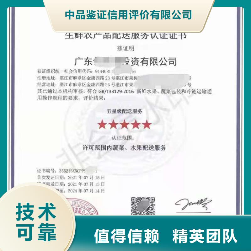 ISO认证企业品牌认证专业服务
