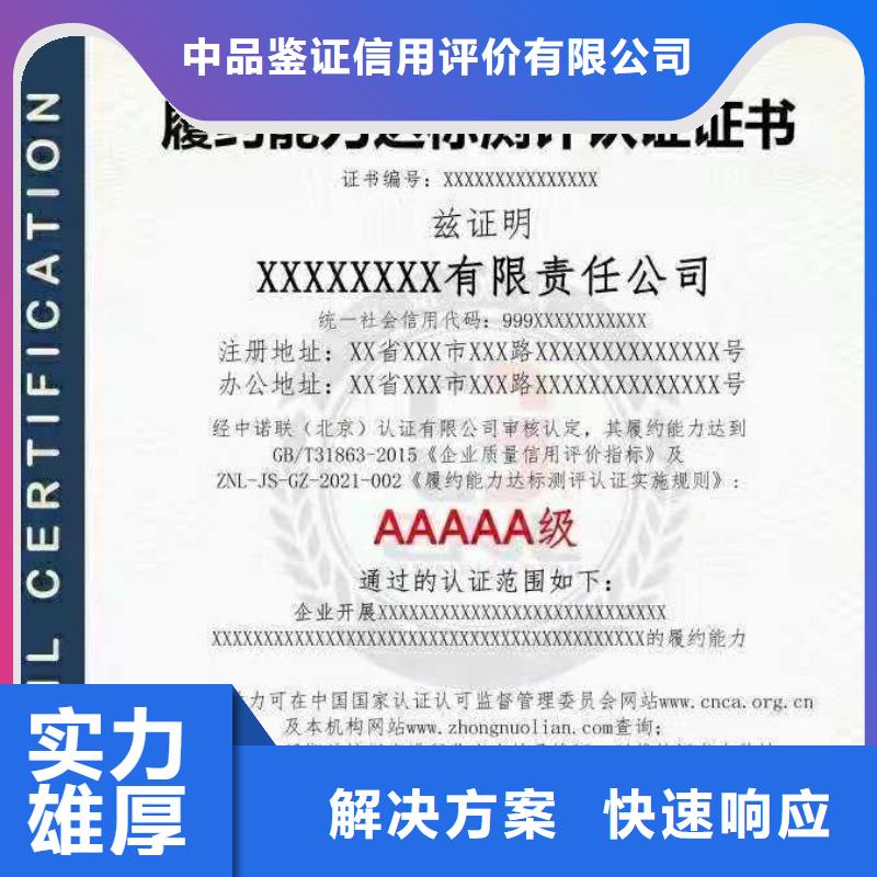 ISO认证-【ISO9001质量认证】好评度高