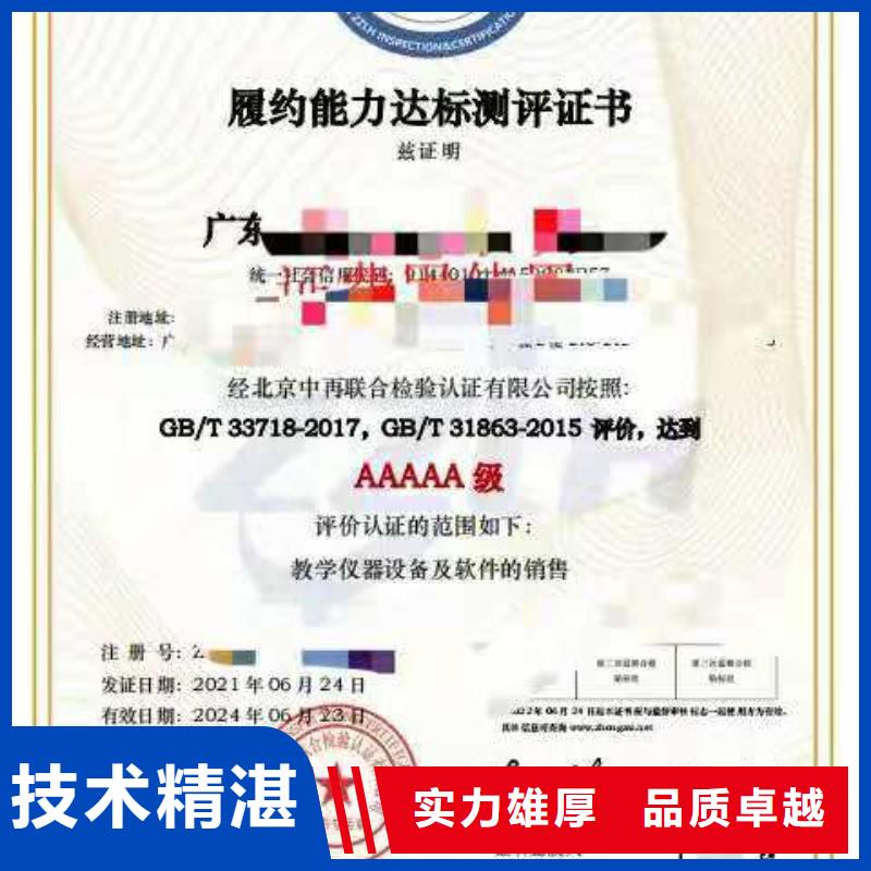 ISO认证企业服务认证团队