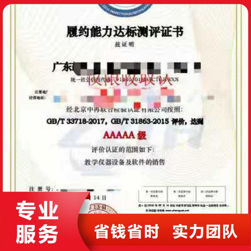 ISO认证ISO体系认证价格透明