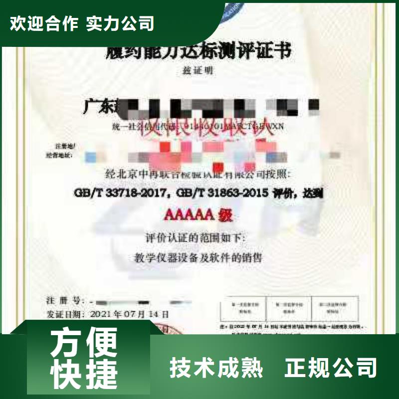 ISO认证企业管理咨询效果满意为止