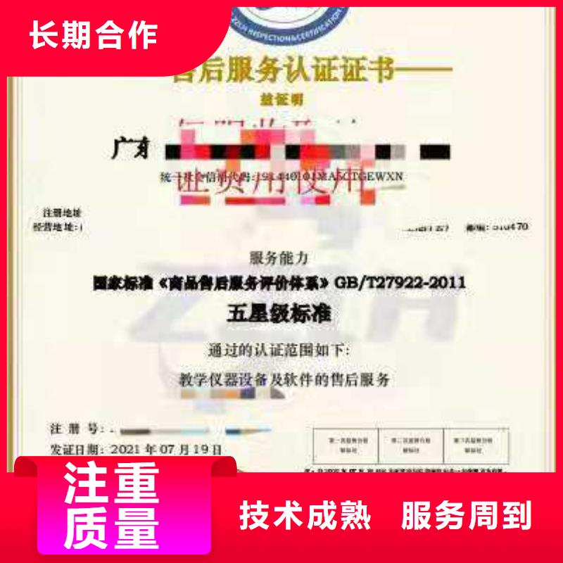 ISO认证-企业5星服务体系认证实力公司