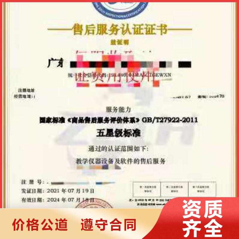 ISO认证企业信用评价解决方案