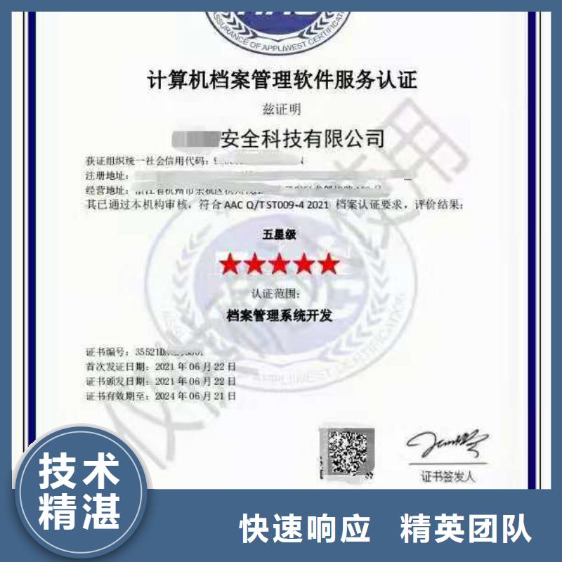 ISO认证_企业资质认证讲究信誉