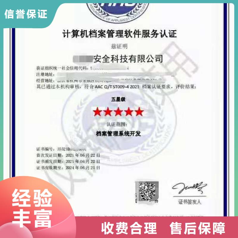 ISO认证企业标准管理体系认证方便快捷