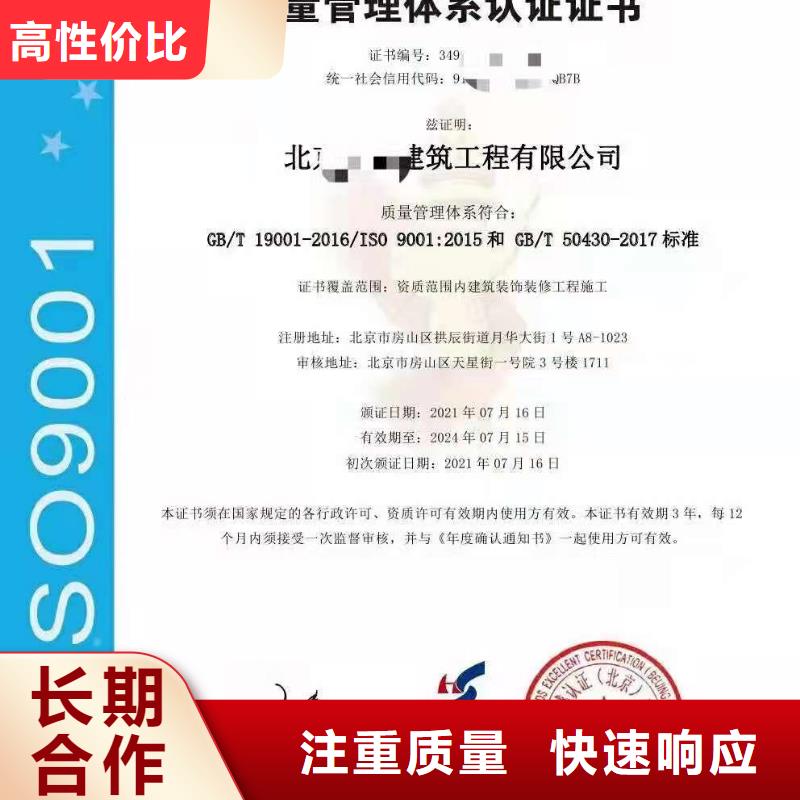 ISO认证企业信用评价实力强有保证